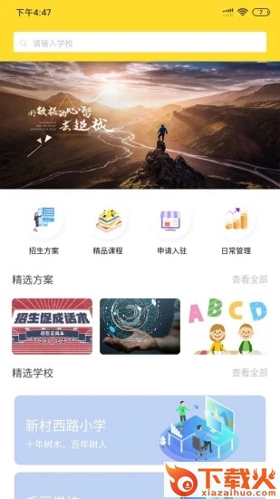 云风车截图1