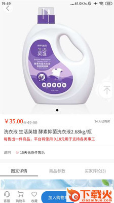 十一助购商城截图2