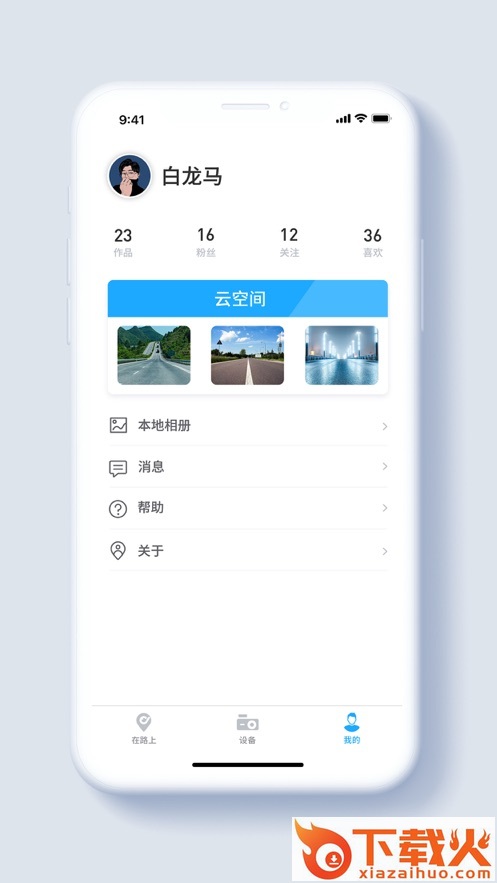 盯盯车联app官方下载截图2