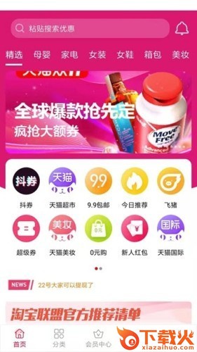 喵生活截图1