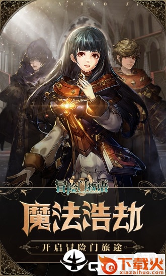 冒险门物语截图1