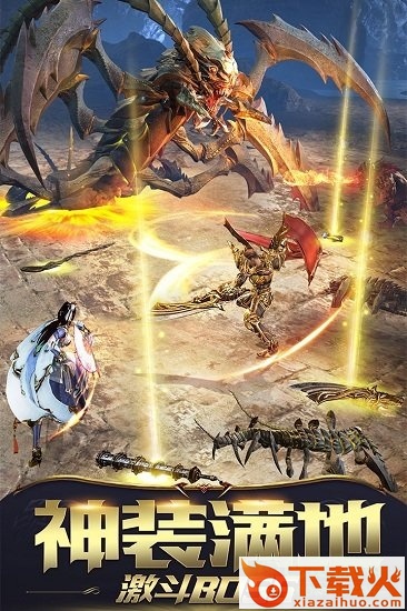 屠龙破晓pc版 v3.3.15 官方最新版 截图1