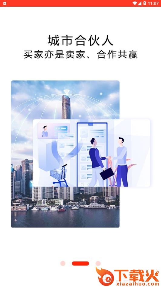 艾贝网盈截图2