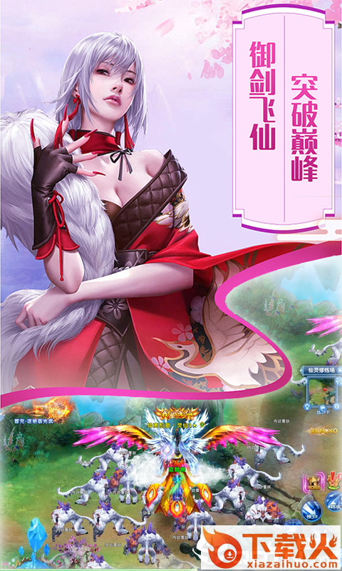 三寸人界之仙宫截图2
