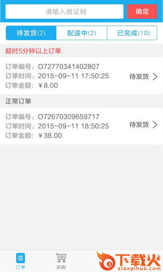 快来掌柜截图1