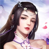 天地仙途 v5.2.0 安卓版