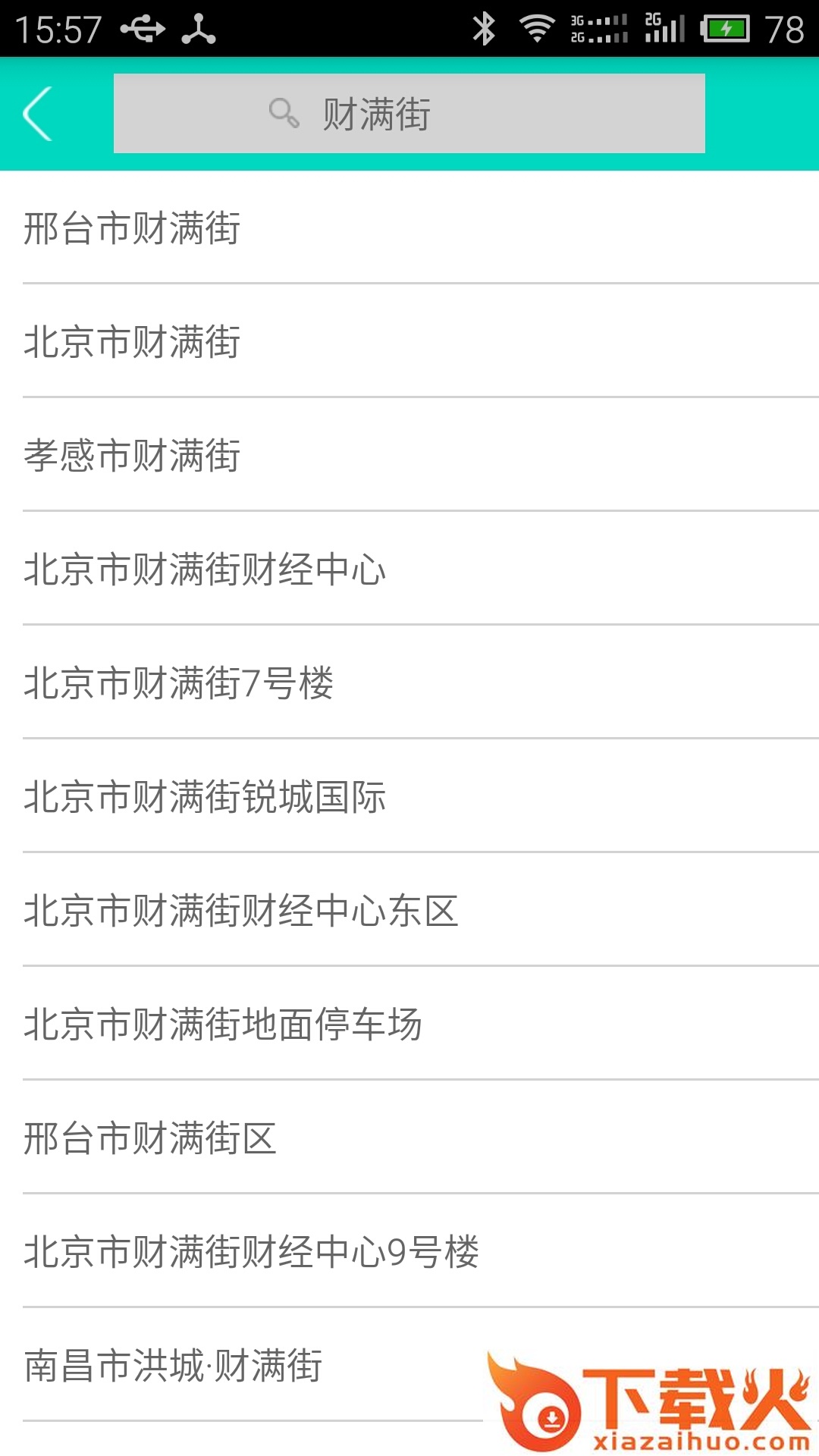 绝处逢生 Vast Survival中文版截图2