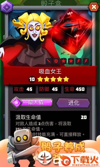 骰子猎人腾讯版截图2