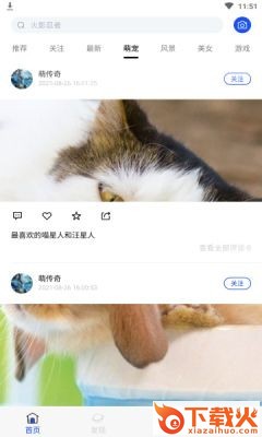 芒图app(爱豆美图壁纸社区)截图1