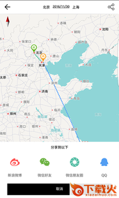 迈维出行截图1
