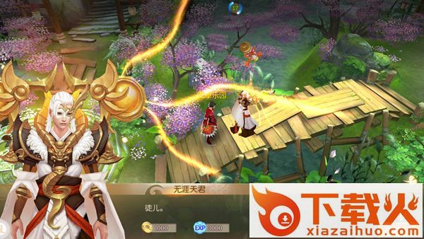 傲武苍穹截图2