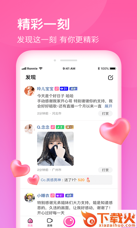 YoYo乐园截图2