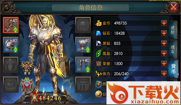 风暴之锤手游截图3