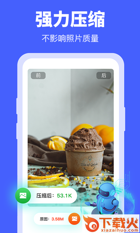 照片压缩宝app截图2
