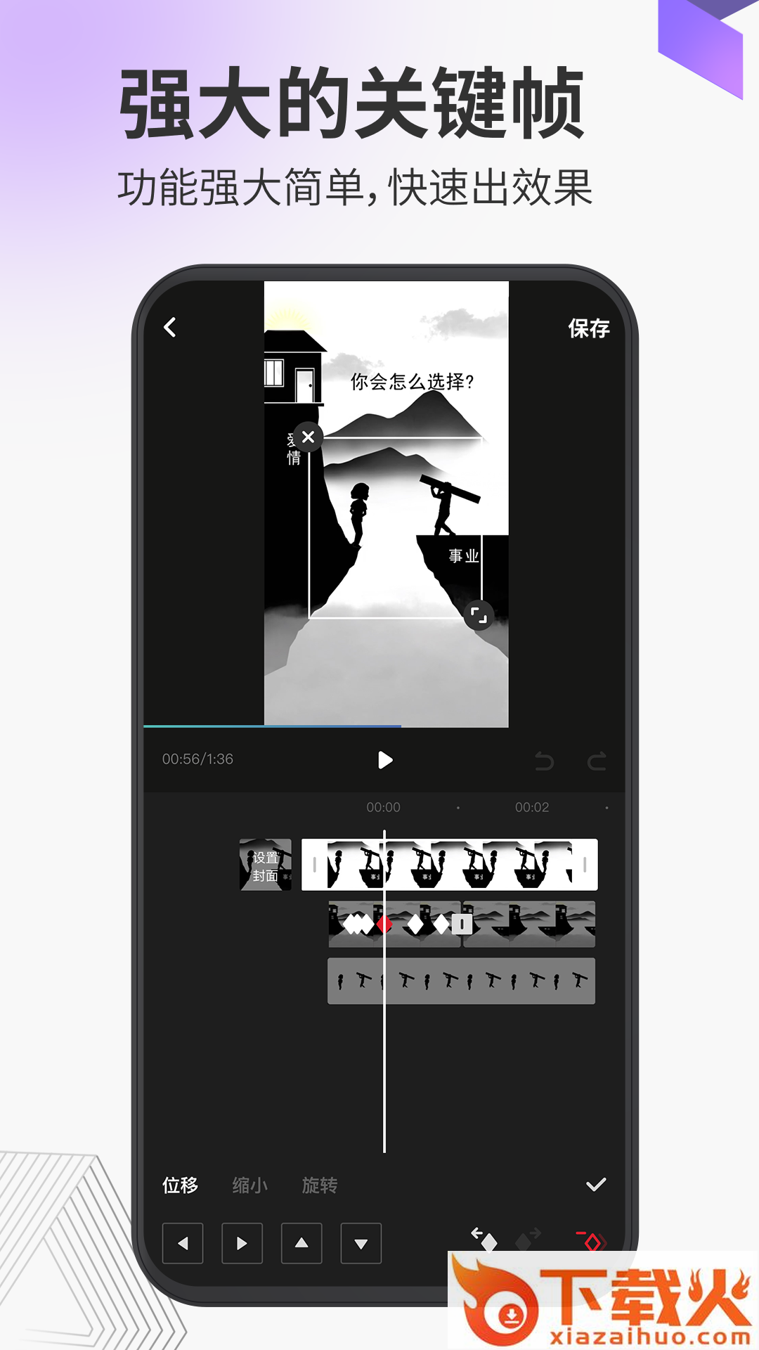 多漫-影子动画制作 v1.0.2 安卓版截图2