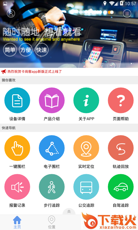卡尚客截图2
