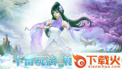 御剑凌霄截图2