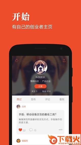 kissfire安卓版app截图2
