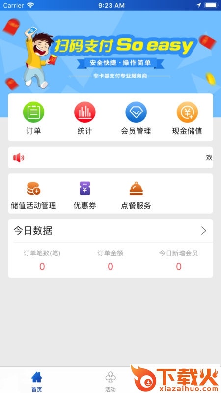 网联客苹果手机下载