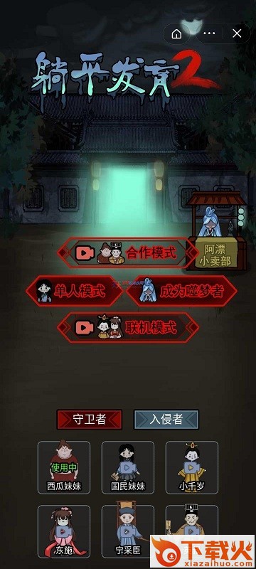 躺平发育2 v2.2.0.6 安卓版截图2