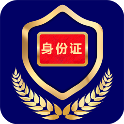 河南电子证件app v2.7.7 安卓版