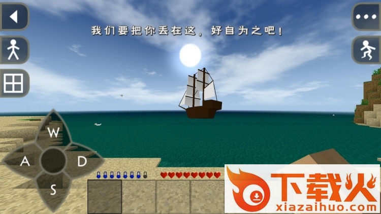 Survivalcraft 2(生存战争2)截图1