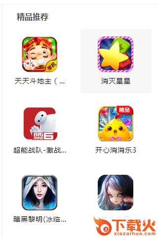 小弟游戏管家app下载截图2