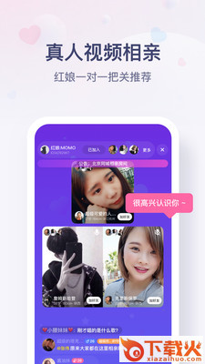 红娘牵线截图2