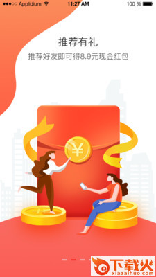 八毛玖app(生鲜配送)截图1