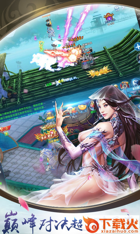 青云无双手游 v1.0.0 安卓版截图1