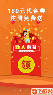 云商城截图2