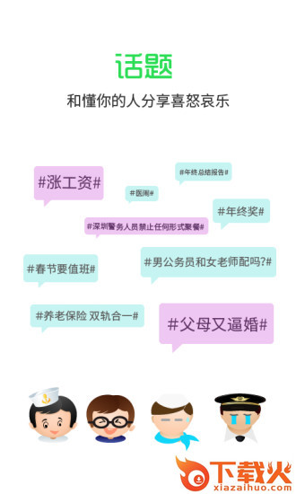 新公社ios版