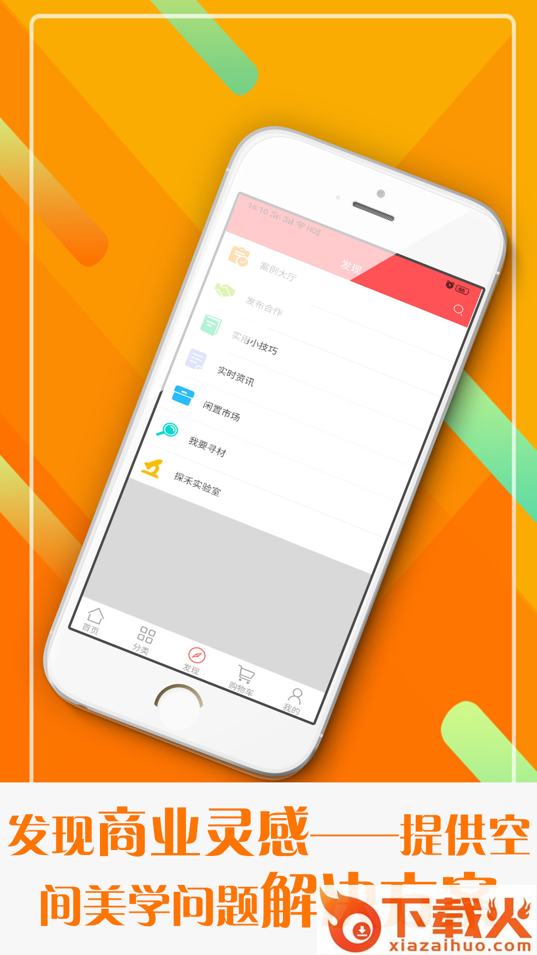 探禾app截图2