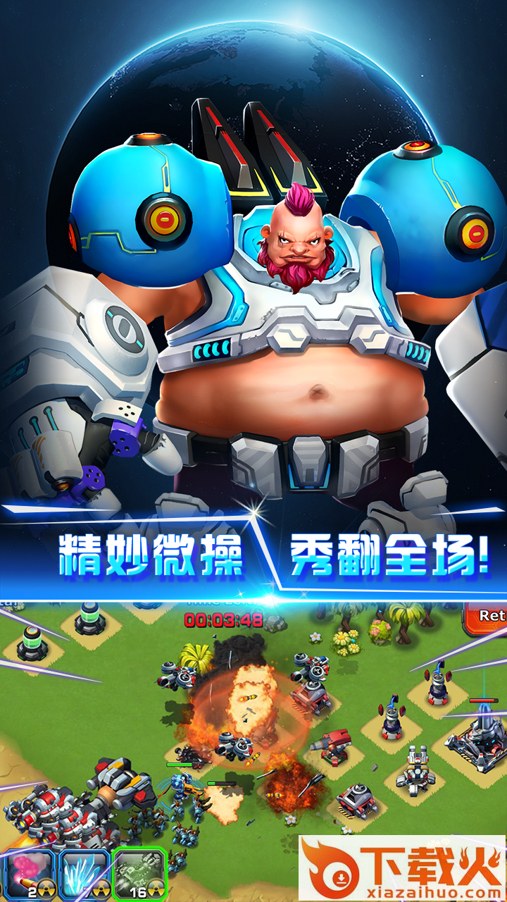 星际争霸手游果盘版下载截图2