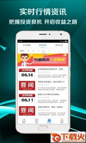 现货交易app截图2