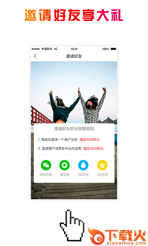 随心车安卓版截图2