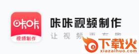 咔咔视频制作截图3