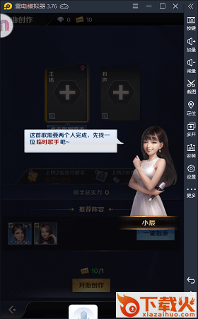 金牌制作人截图3