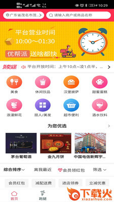优帮派截图1