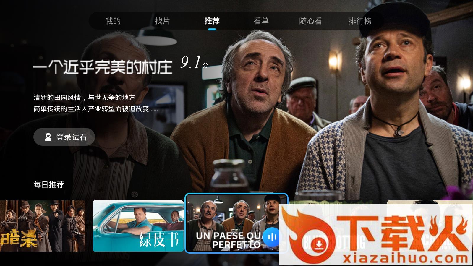 葫芦视频免费版截图2