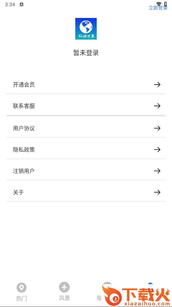 音妙世界街景app下载截图2