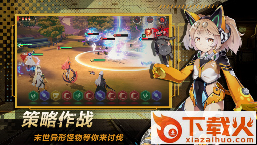 代号火种截图2