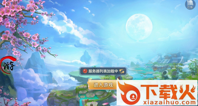 谷剑奇谭手游 v1.0.70 安卓版截图1
