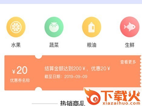 零够截图3