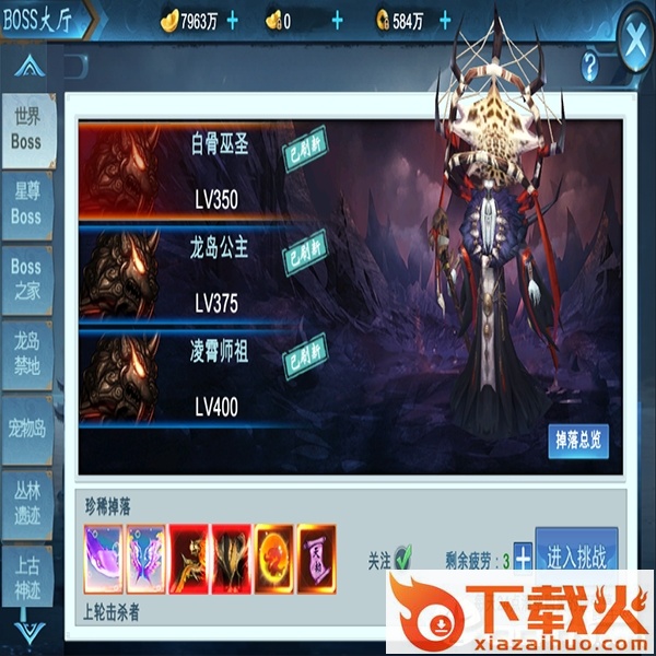梦幻情缘截图3