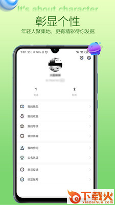 嘤嘤语音截图1