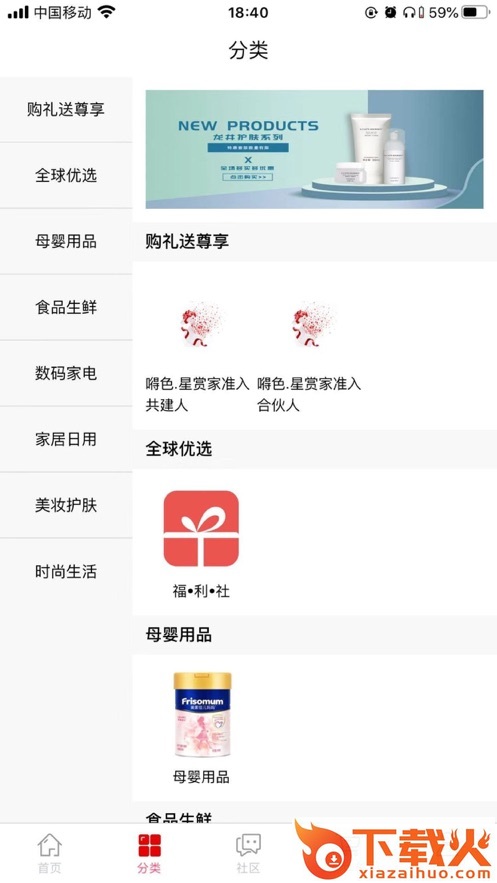 奇货本色app截图2