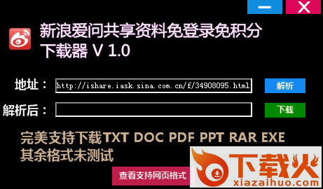 玄少工具箱 v1.0 官方版 截图2