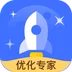 智能优化专家app下载-智能优化专家v1.0.0 安卓版