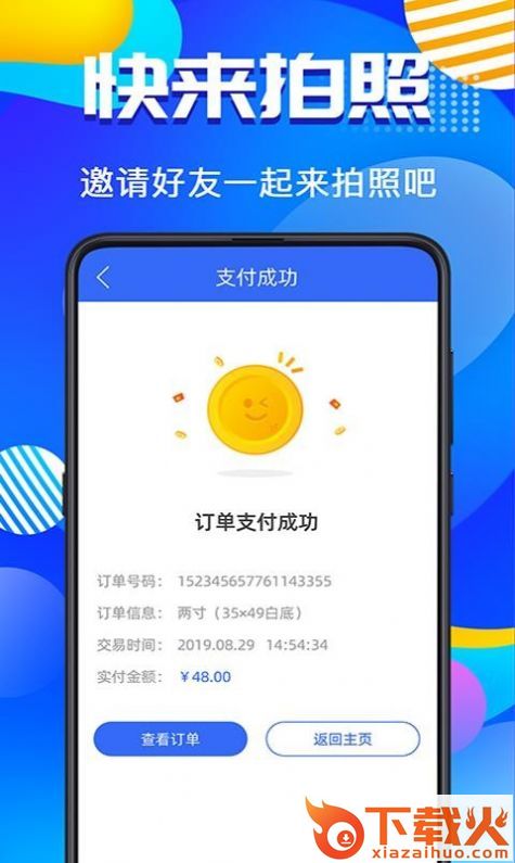 二寸照截图1
